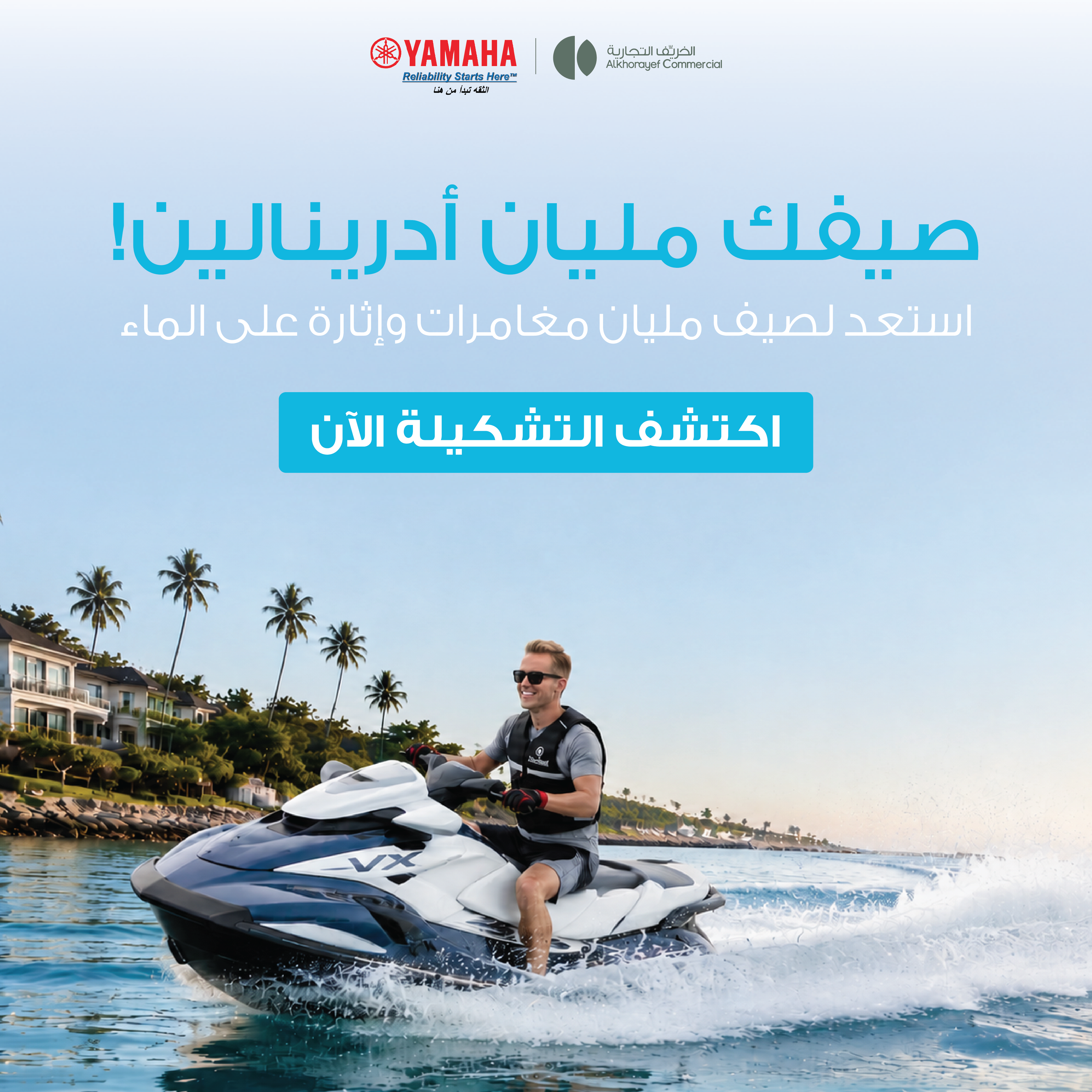 ACC banner 4 Arabic